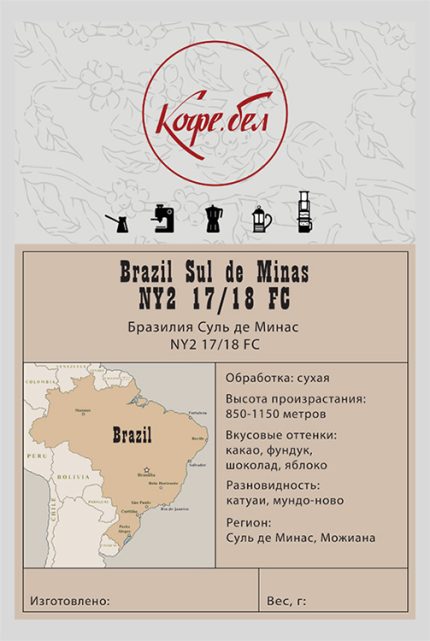 Бразилия Суль де Минас, 17/18 Арабика 100%
