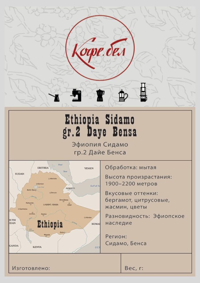 Эфиопия Сидамо Дайе Бенса на сайт